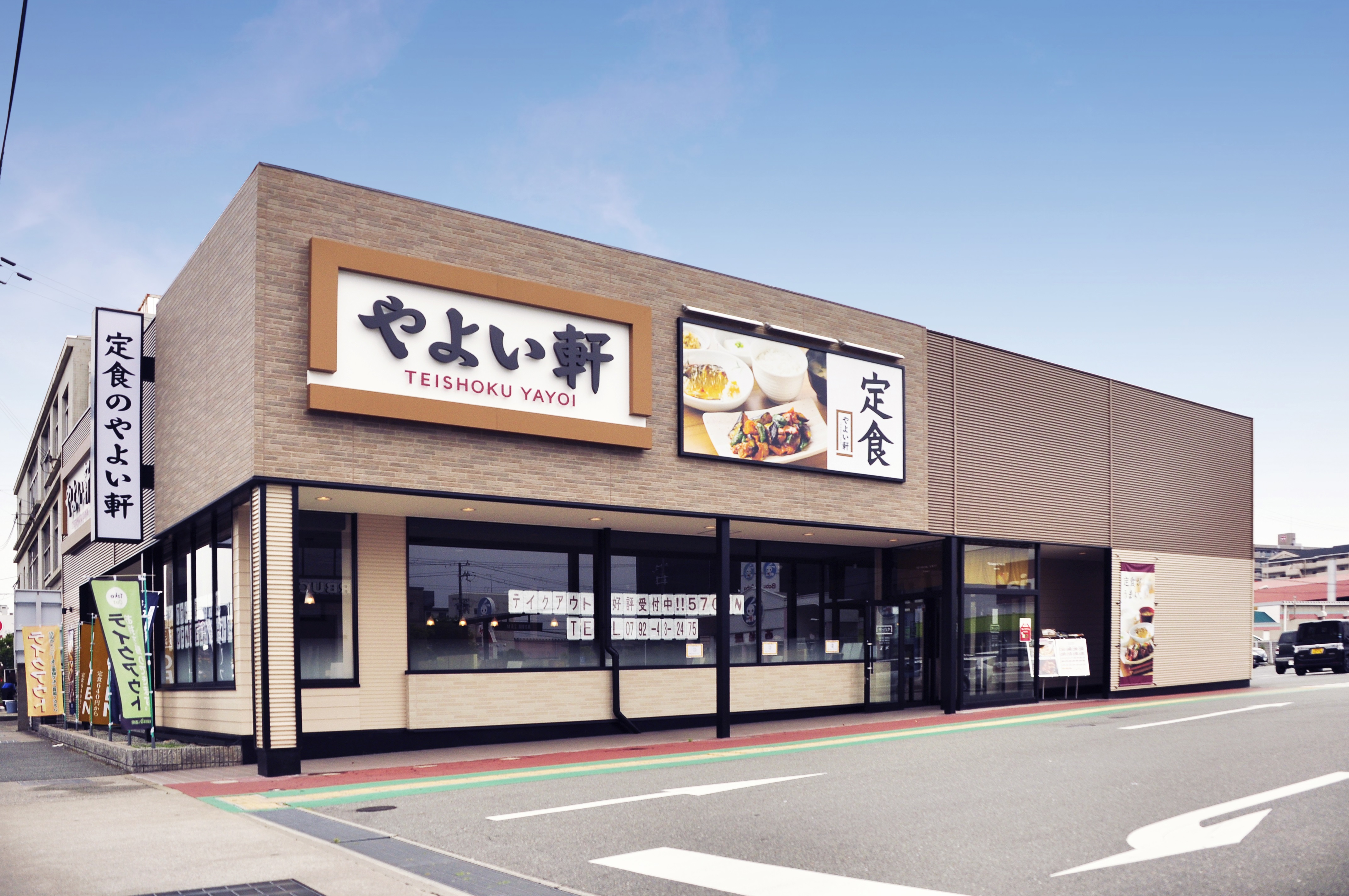 屋内外各種看板及び店舗内外装の企画 設計 施工のラッキー工芸 やよい軒 屋内外各種看板及び店舗内外装の企画 設計 施工のラッキー工芸 やよい軒