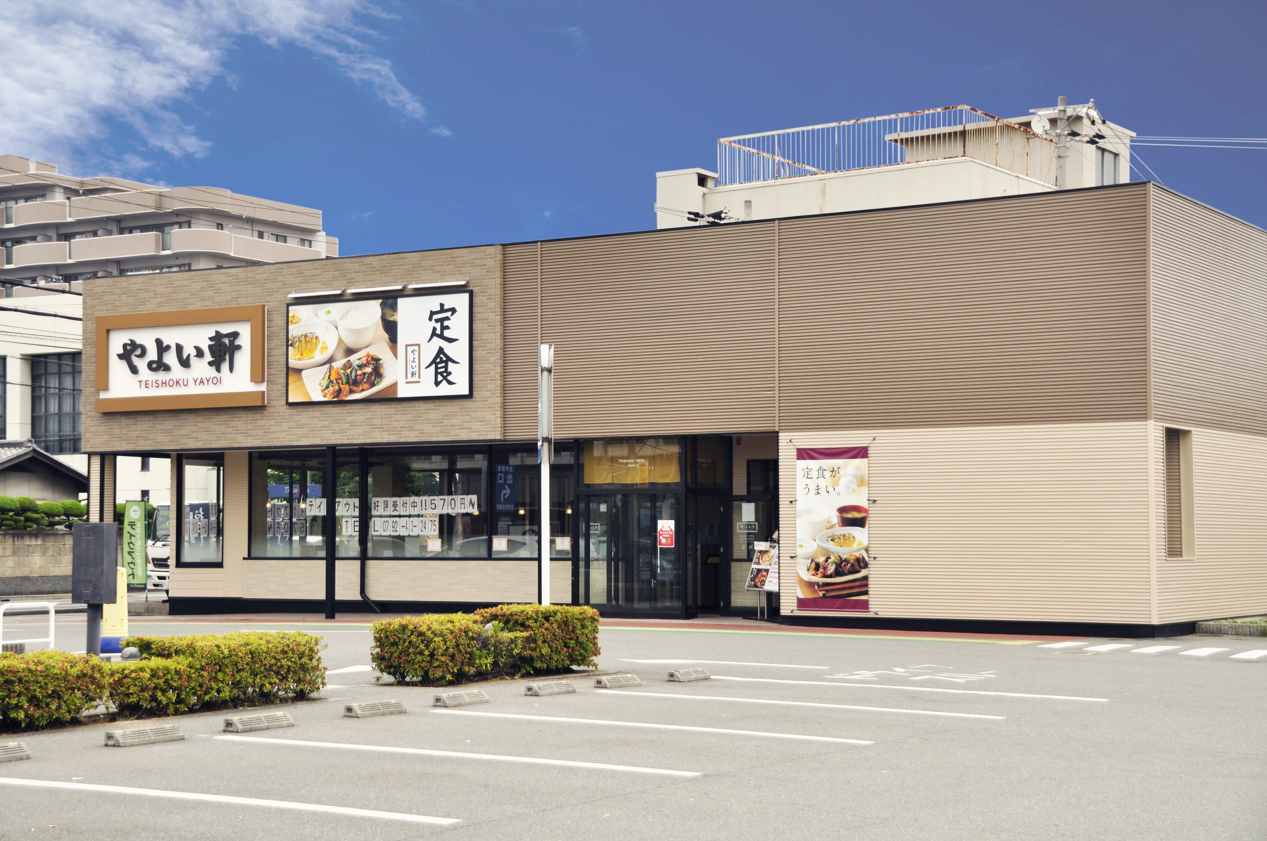 屋内外各種看板及び店舗内外装の企画 設計 施工のラッキー工芸 やよい軒 屋内外各種看板及び店舗内外装の企画 設計 施工のラッキー工芸 やよい軒