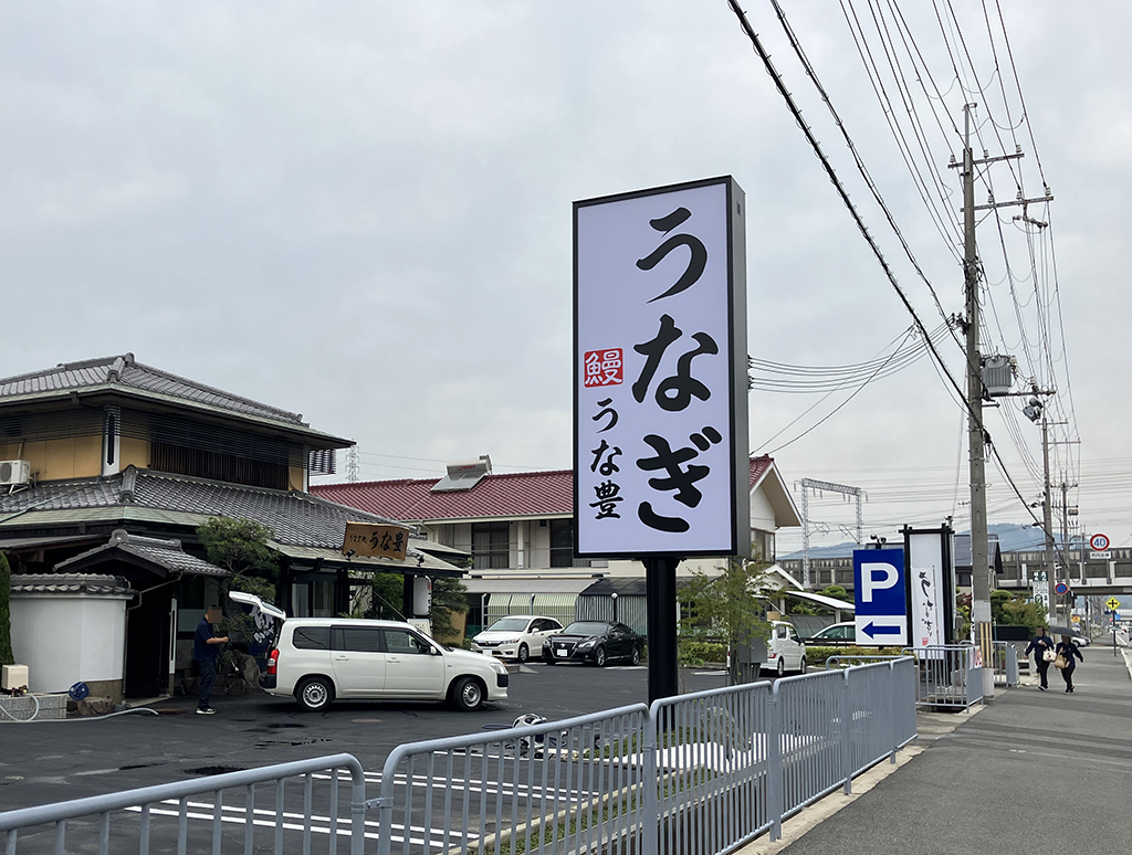 有限会社萩田工務店04